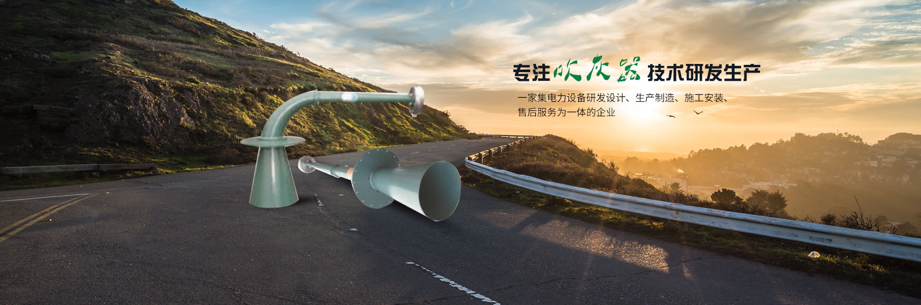 清灰器-脫硝吹灰器-洛陽卓杰環(huán)?？萍加邢薰?/></a>
    </li>
  
  </ul>
</div>
                                                                          
<!-- 產(chǎn)品保障 -->
<section class=